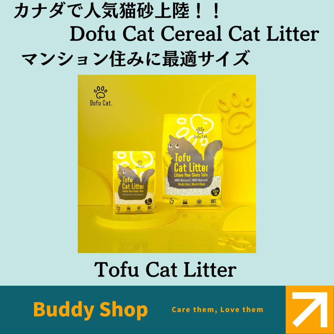Dofu Cat Multi Cat Litter(豆腐)2.5kg×1袋 【送料無料】