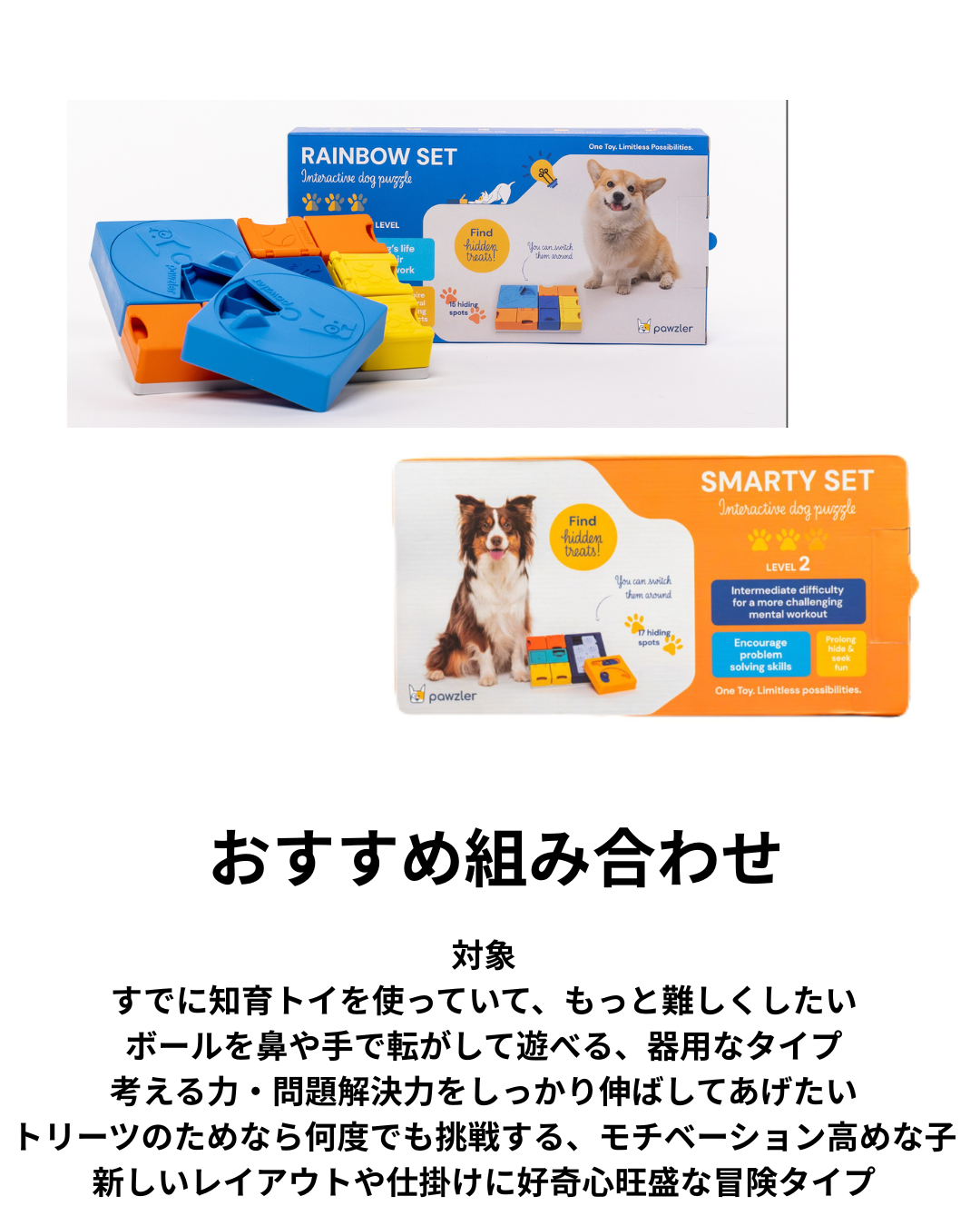 新生活応援セール実施中! 犬の知育玩具|無駄吠え・いたずら解消パズル Pawzler
