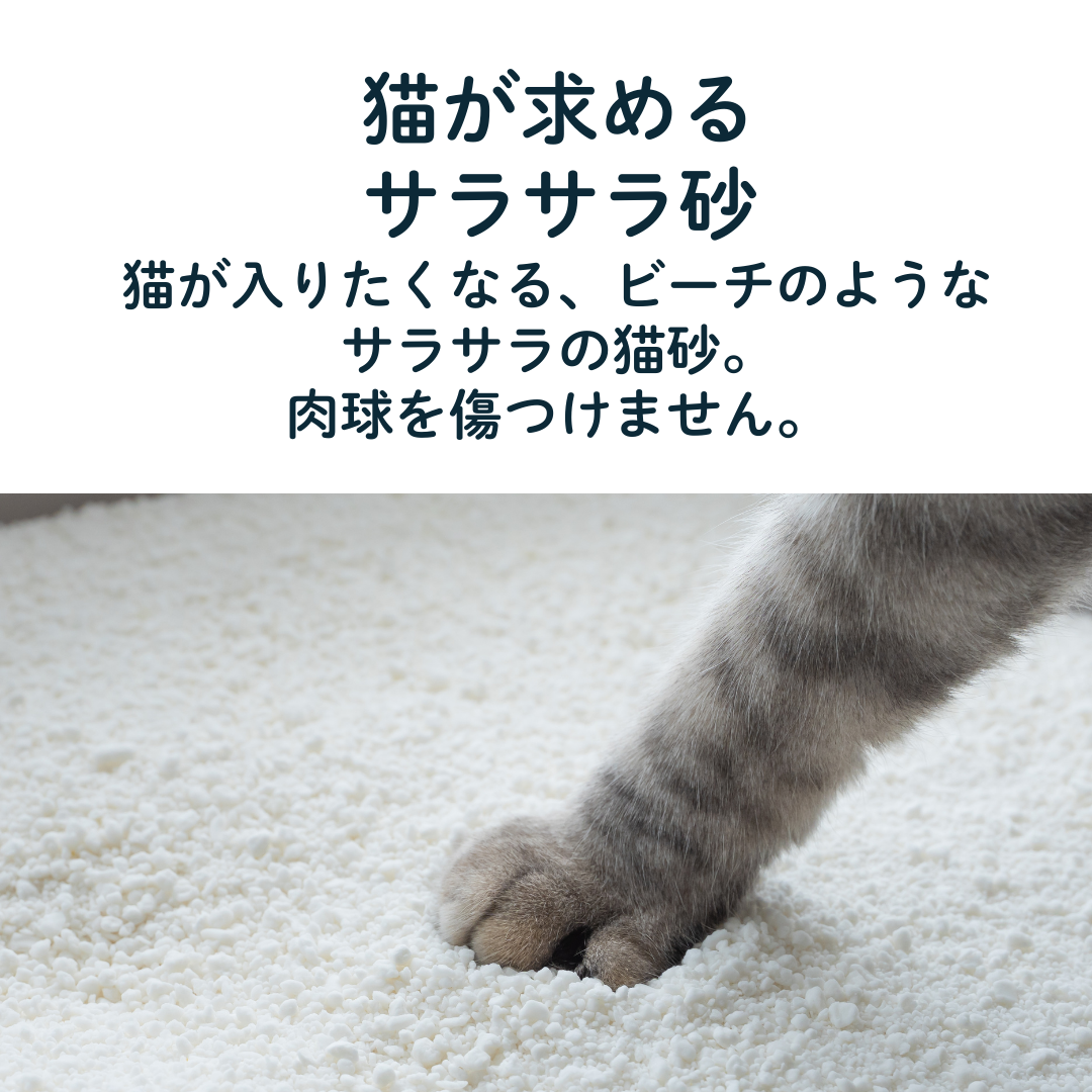 天然成分100%猫砂 "massiro"