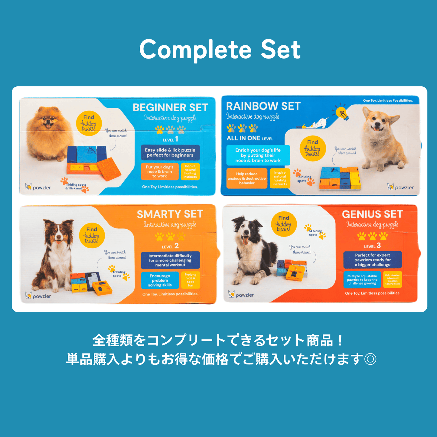 新生活応援セール実施中! ~4/20まで 犬の知育玩具|無駄吠え・いたずら解消パズル Pawzler