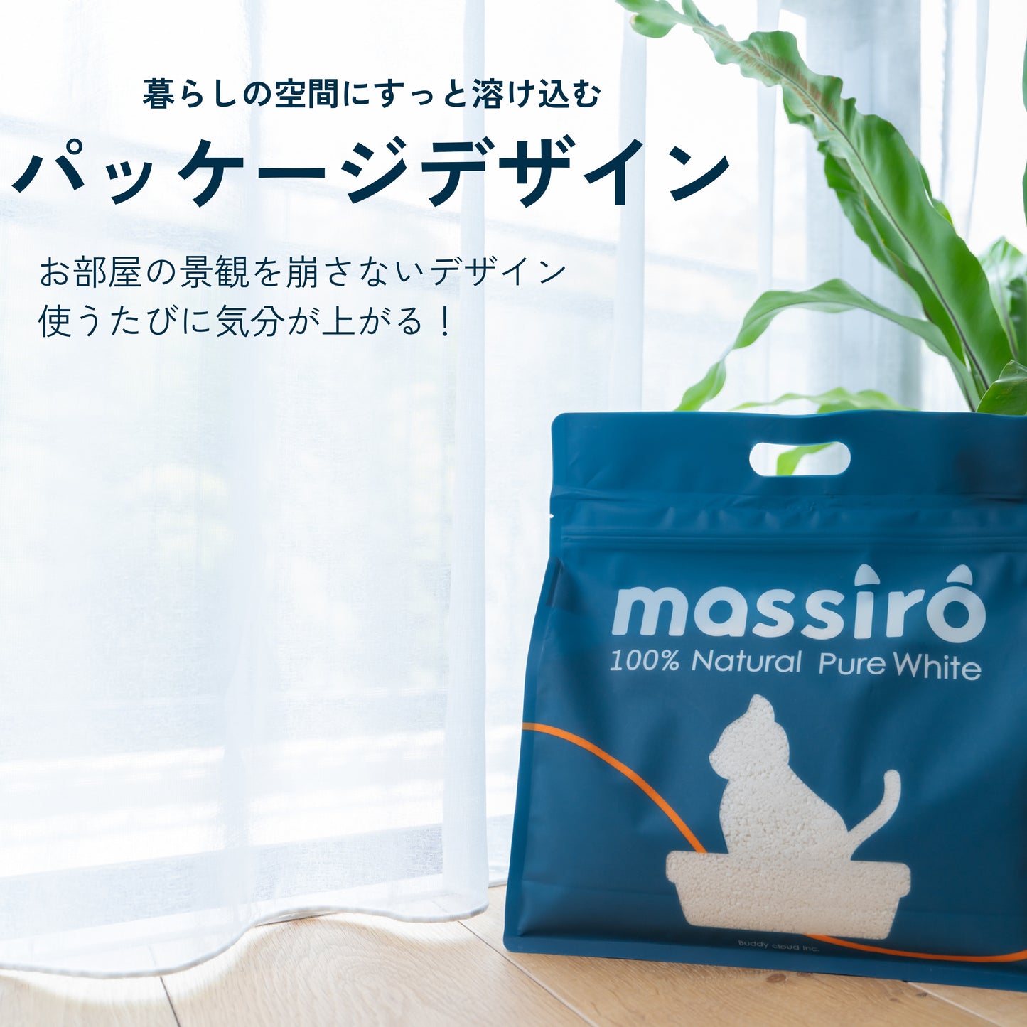 massiro おしっこの色がわかる純白猫砂 |天然成分100% (定期便なら10%OFF)