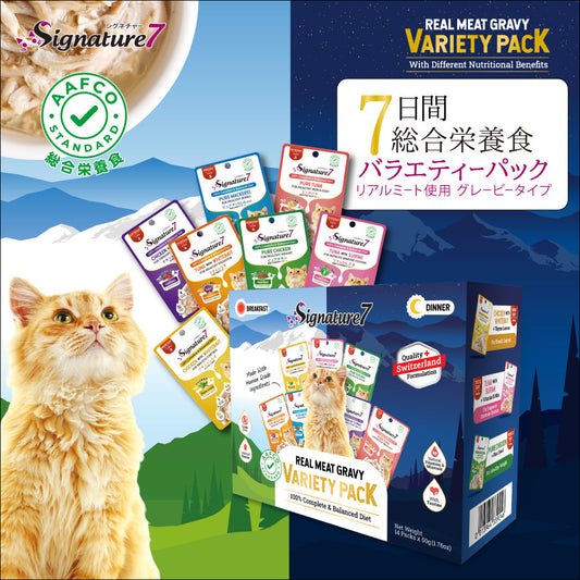 シグネチャー7 パウチ バラエティパック