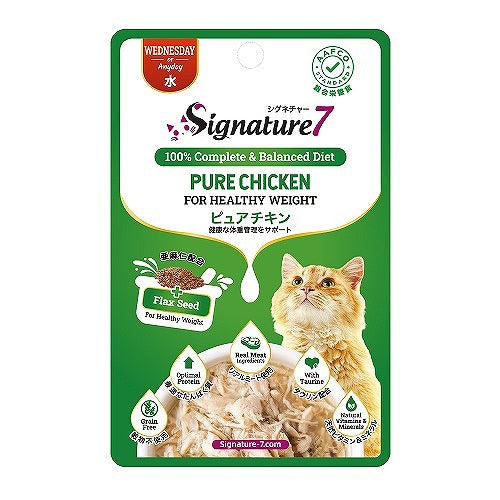 シグネチャー7 キャットフード ウェットパウチ 全3種｜グレインフリーの総合栄養食