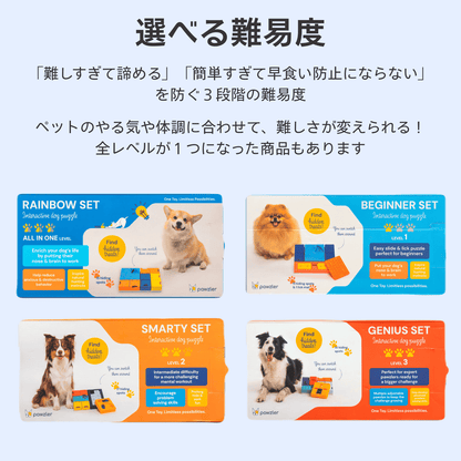 新生活応援セール実施中！ ~4/20まで 犬の知育玩具｜無駄吠え・いたずら解消パズル Pawzler