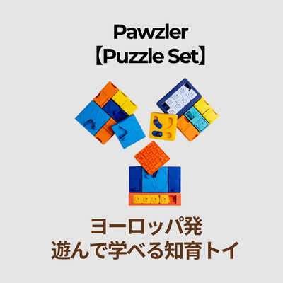 犬の知育玩具｜無駄吠え・いたずら解消パズル Pawzler