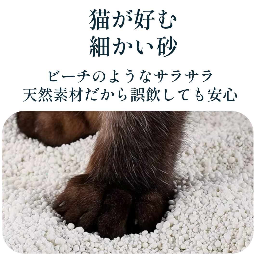 天然成分100％猫砂 "massiro"
