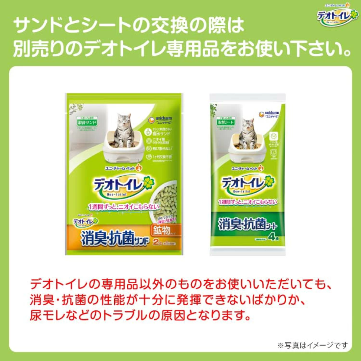 デオトイレ 消臭・抗菌シート(20枚入*2袋セット)【デオトイレ取替シート】+Buddy Medical Check