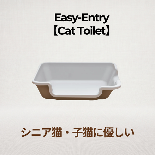 Easy-Entry(低段差猫トイレ)のグレー×ベージュの本体