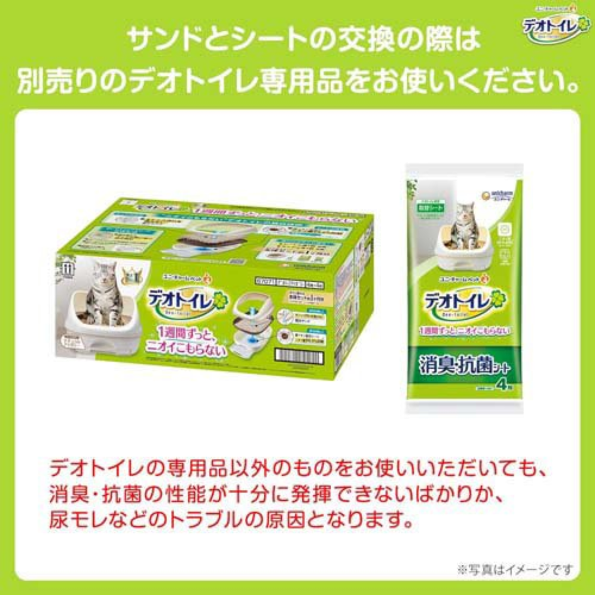 デオトイレ 消臭・抗菌シート(20枚入*2袋セット)【デオトイレ取替シート】+Buddy Medical Check