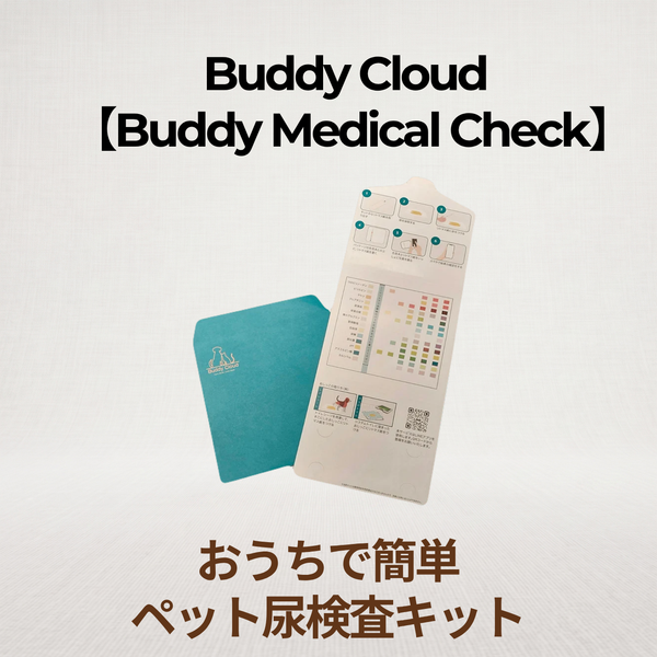 【Buddy Medical Check】尿検査キット単品：