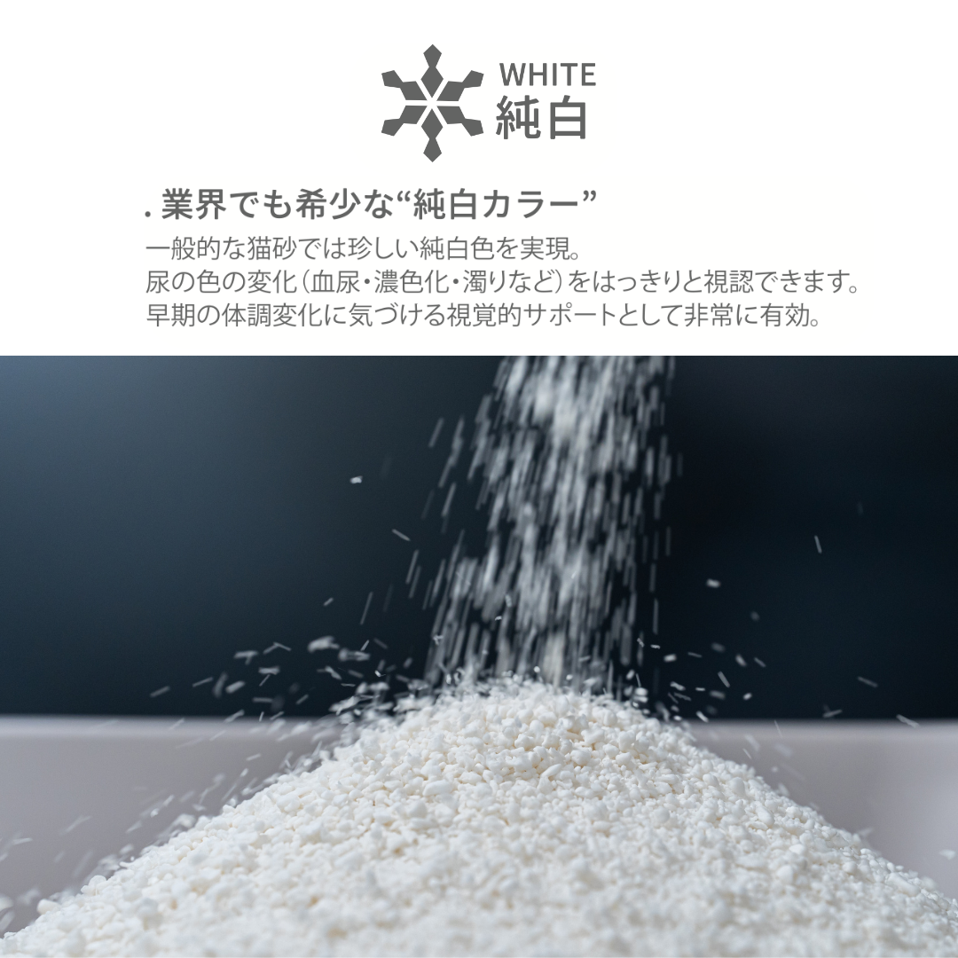 天然成分100％猫砂 "massiro"