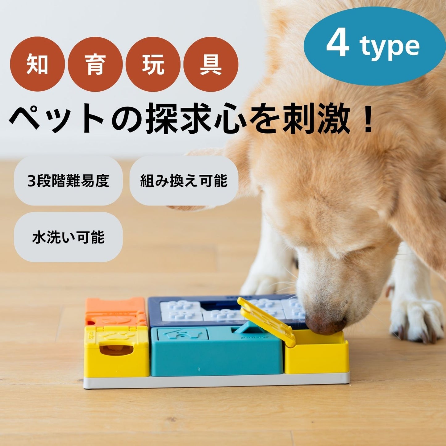 Pawzler Modular Dog Puzzle　ストレス解消で無駄吠え・いたずらの解決に