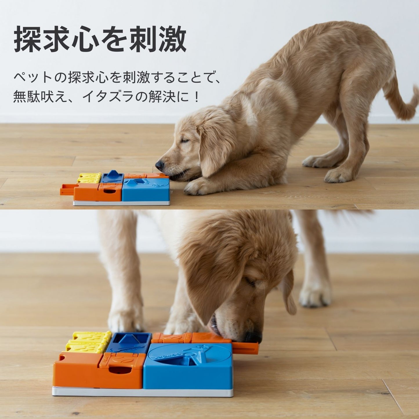 Pawzler Modular Dog Puzzle　ストレス解消で無駄吠え・いたずらの解決に