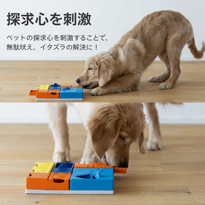 Pawzler Modular Dog Puzzle　ストレス解消で無駄吠え・いたずらの解決に