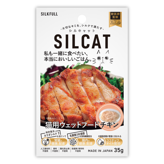 SILCAT 猫用ウェット チキン味