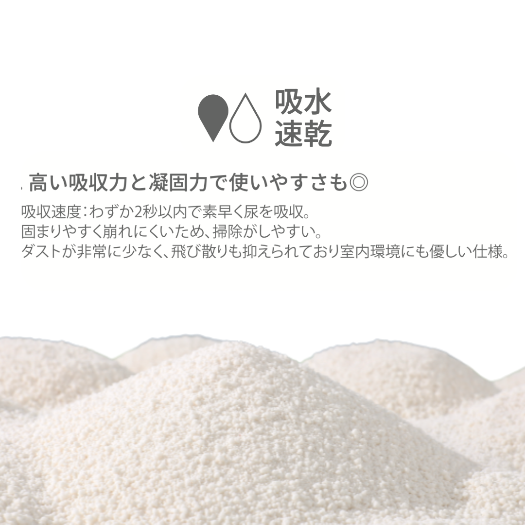 天然成分100％猫砂 "massiro"