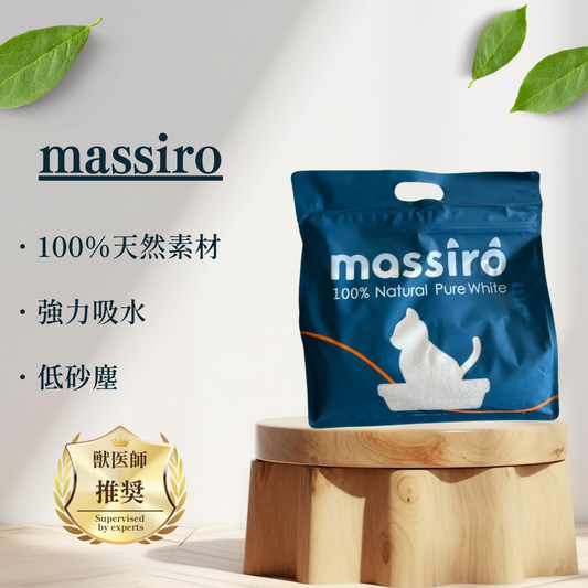 天然成分100％猫砂 "massiro"