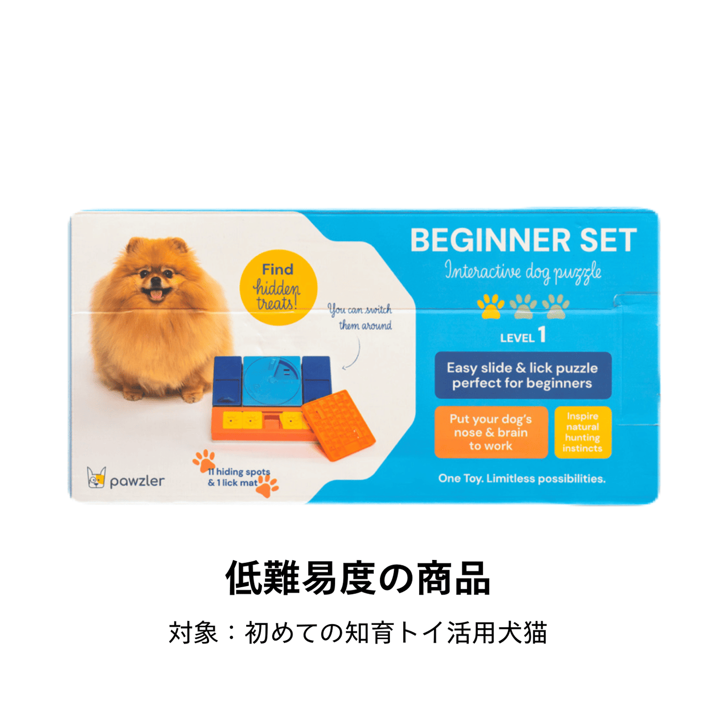 新生活応援セール実施中！ ~4/20まで 犬の知育玩具｜無駄吠え・いたずら解消パズル Pawzler