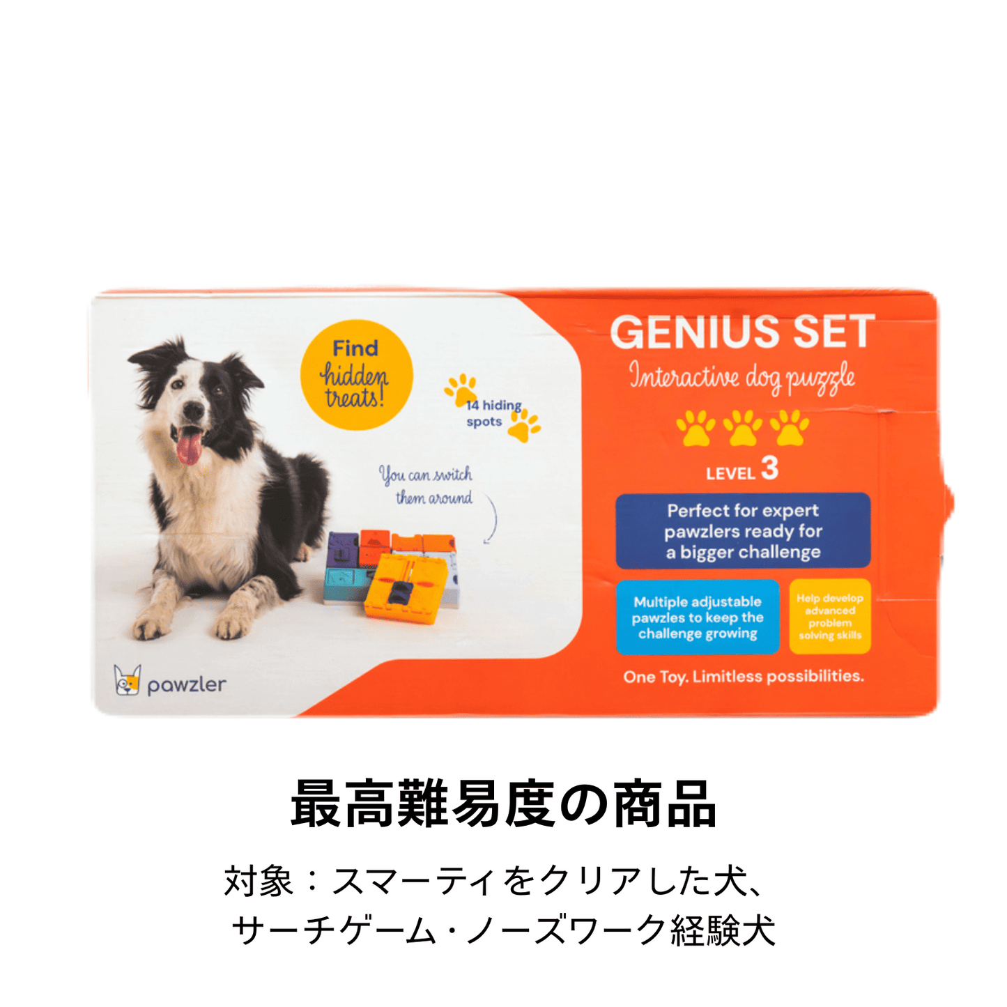 新生活応援セール実施中！ ~4/20まで 犬の知育玩具｜無駄吠え・いたずら解消パズル Pawzler