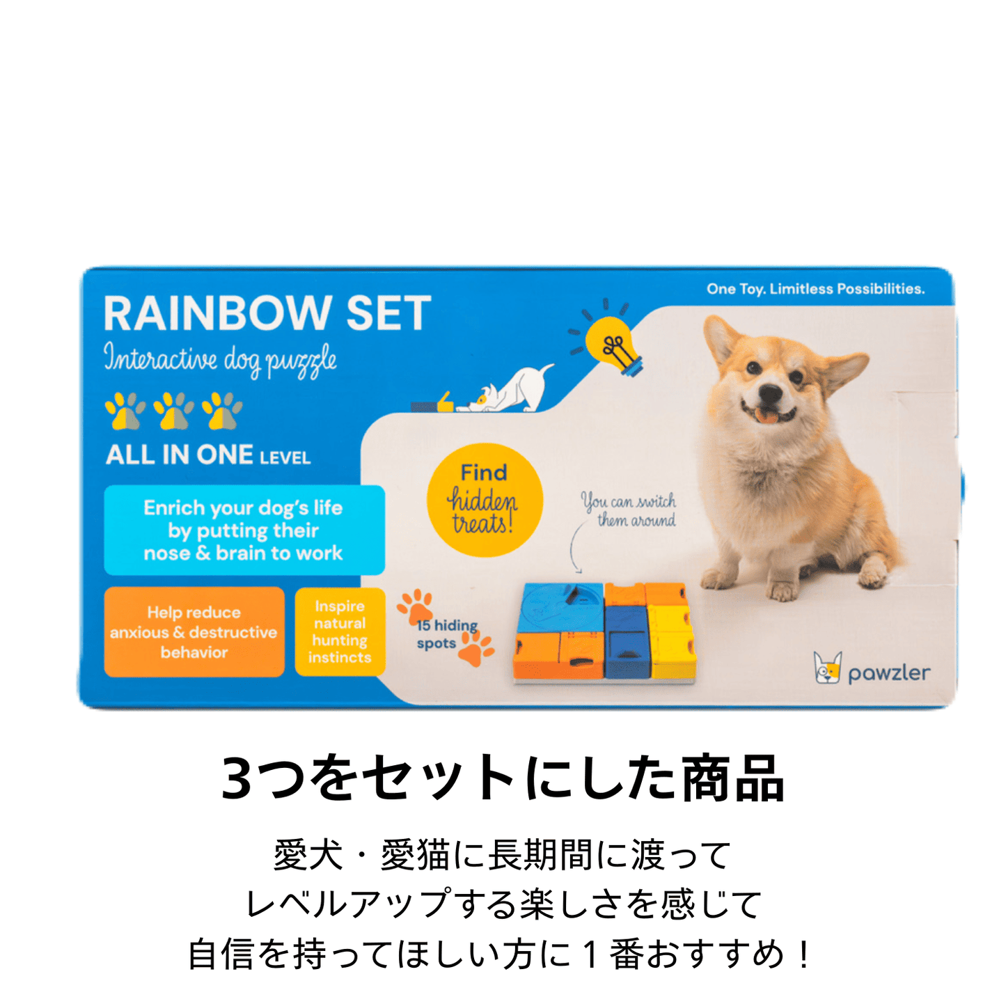 新生活応援セール実施中！ ~4/20まで 犬の知育玩具｜無駄吠え・いたずら解消パズル Pawzler
