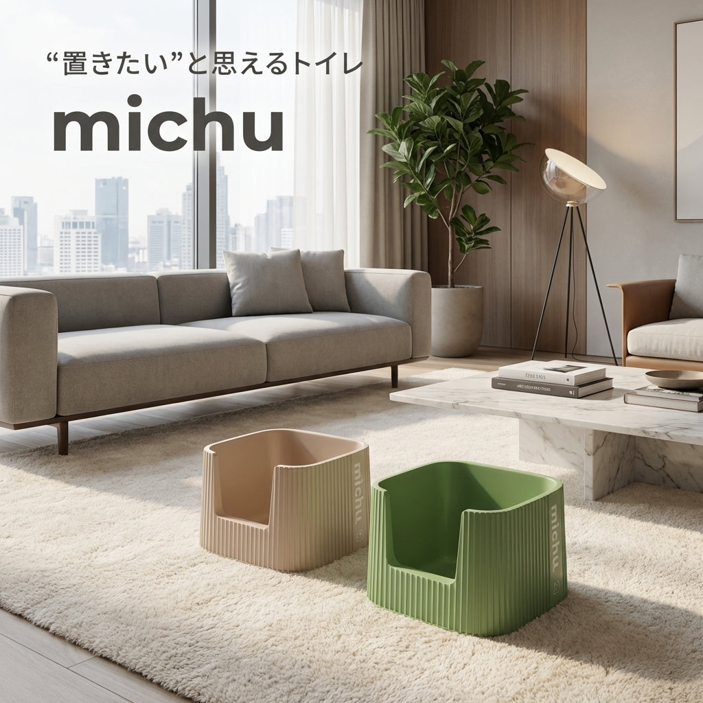 オーストラリア発　プレミアムキャットトイレ：michu XXL コーラル デラックス 猫用トイレ