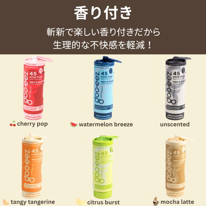新生活応援セール実施中！ お散歩用うんち袋｜香り付きマナー袋 goo-eez