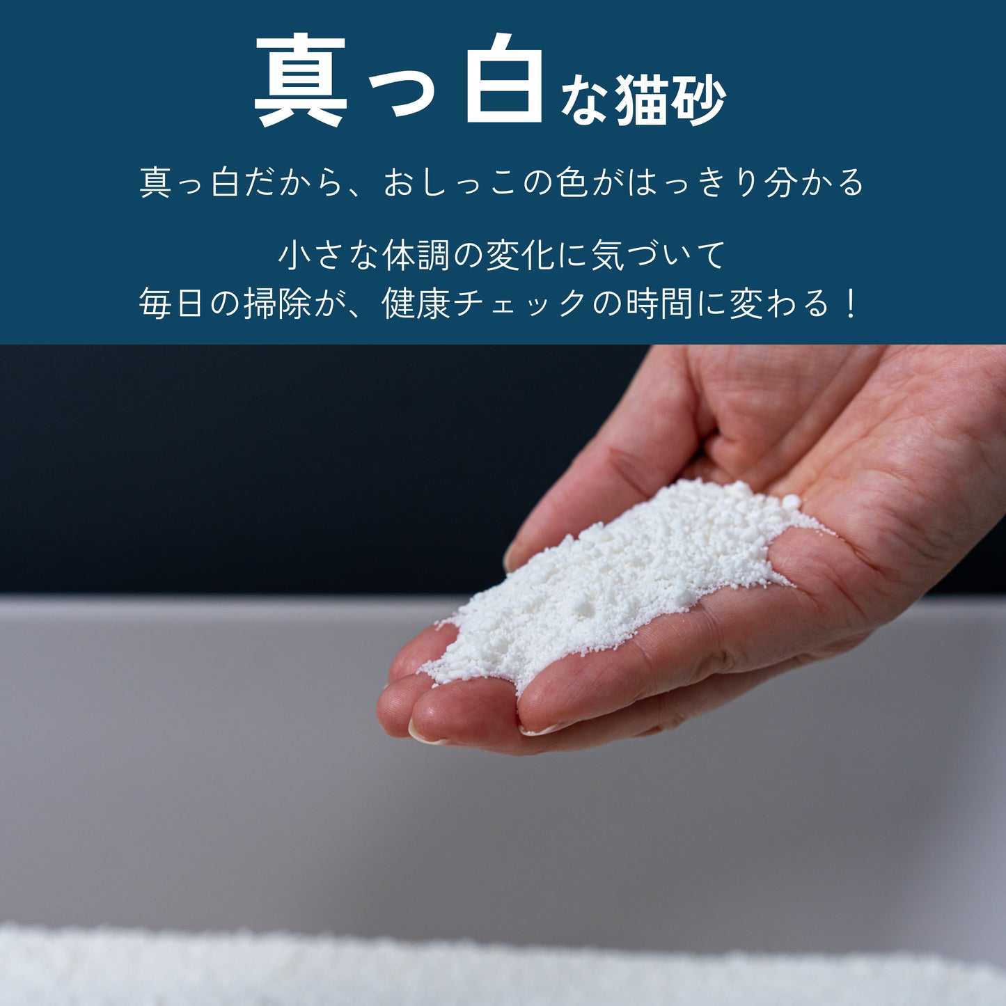 massiro　おしっこの色がわかる純白猫砂 ｜天然成分100% (定期便なら10%OFF)