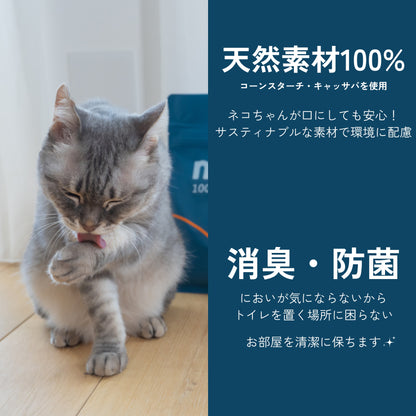 massiro　おしっこの色がわかる純白猫砂 ｜天然成分100% (定期便なら10%OFF)