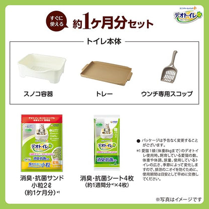 デオトイレ約1ヶ月分セットの内容一覧(2枚目)
